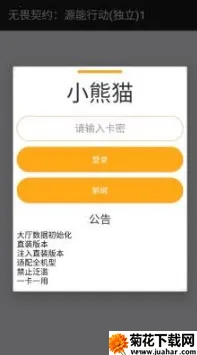 无畏契约小熊猫2026最新版本 无畏契约小熊猫2026最新版本