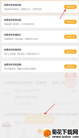 鱼泡机械(工程机械设备租赁) 鱼泡机械(工程机械设备租赁)