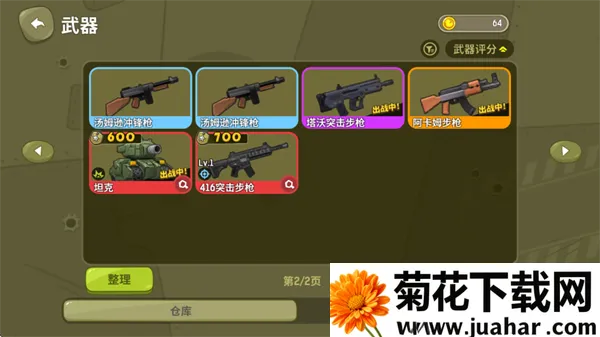 �¸����С��Ϸ�����ֻ���v4.4 �ֻ���