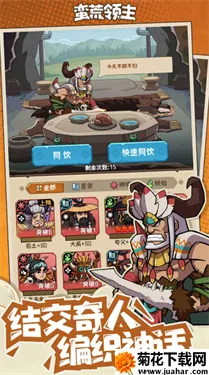 蛮荒领主最新手机版 蛮荒领主最新手机版