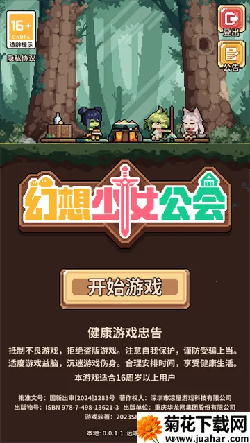 ������Ů����2026���°汾v1.0.0 ��׿��