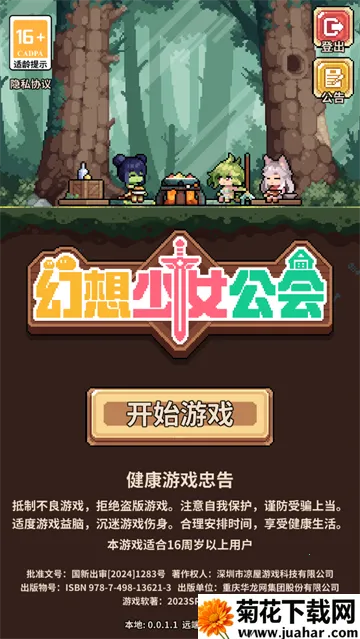 ������Ů����2026���°汾v1.0.0 ��׿��