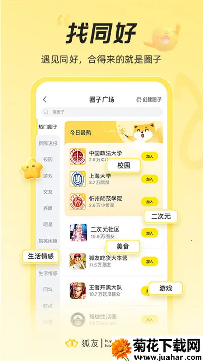 ����(��Ȥ����ƽ̨)v6.16.1 �ֻ���