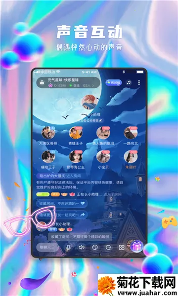 Ԫ������(�����罻����)v13.21.0 �ֻ���