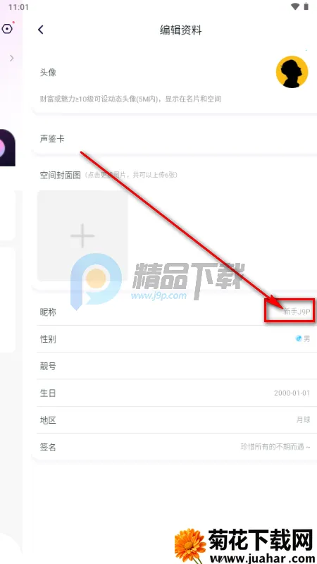 Ԫ������(�����罻����)