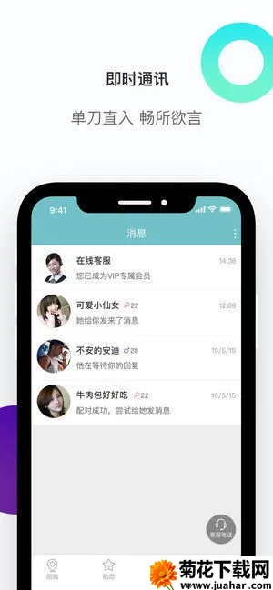 ˼��(��ʱͨѶ����)v1.1.0 �ٷ�����