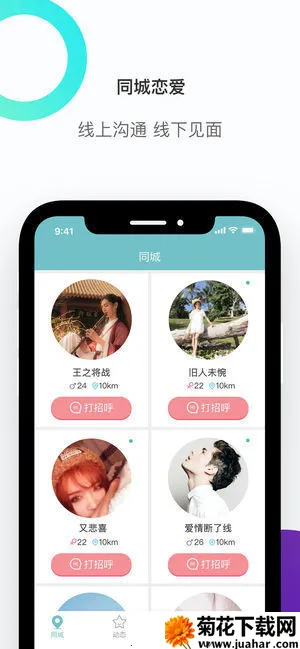思聊(即时通讯交友) 思聊(即时通讯交友)