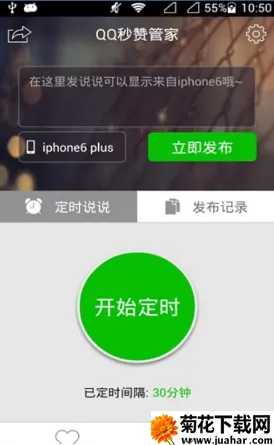 QQ���޹ܼ�(QQ�ռ��������)v1.0 ��׿��