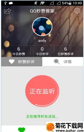 QQ���޹ܼ�(QQ�ռ��������)v1.0 ��׿��