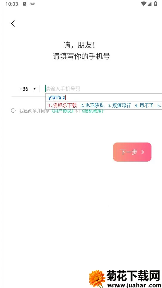 ̽��İ�İ�׿���ֻ���v2.0.0 ��Ѱ�