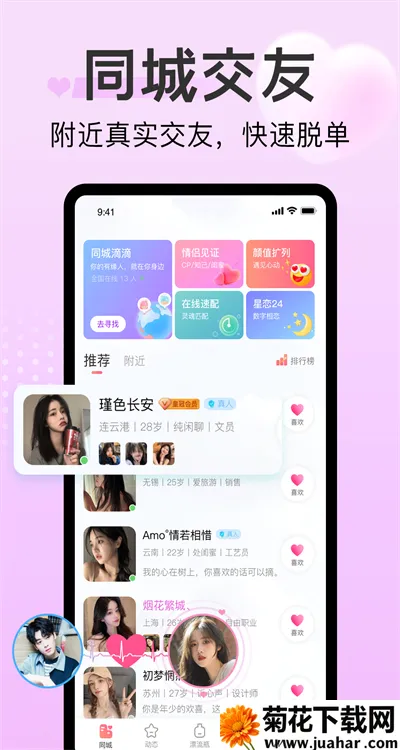 ̽��İ�İ�׿���ֻ���v2.0.0 ��Ѱ�