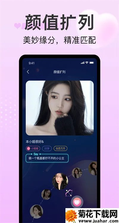 ̽��İ�İ�׿���ֻ���v2.0.0 ��Ѱ�