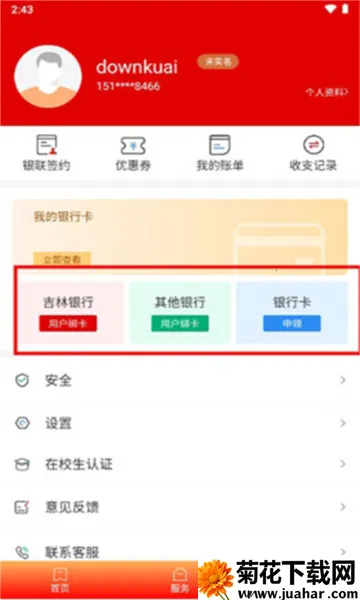 ��������(�����������ƽ̨)v3.3.6 �ٷ�����