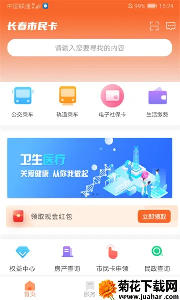 ��������(�����������ƽ̨)v3.3.6 �ٷ�����