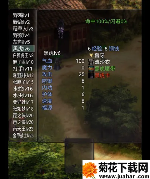 侠客情缘(武侠角色扮演游戏) 侠客情缘(武侠角色扮演游戏)