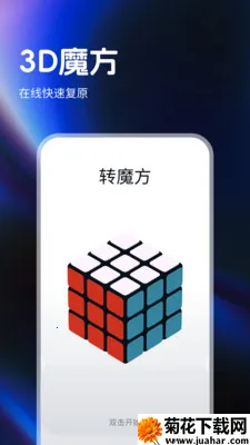 ָ��ħ����ԭ��(ħ�����ܼ�ʱ��)v1.0.4 ��Ѱ�