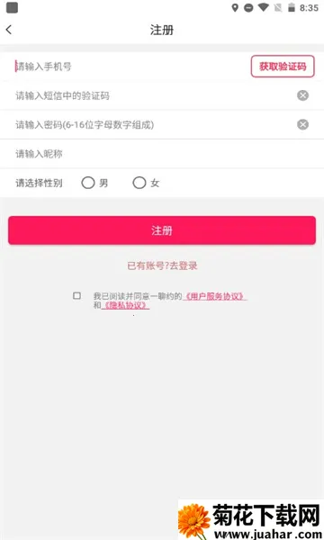 һ��Լ2026���°汾v1.2.2 �ٷ�����