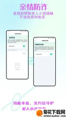 ����С����ȫ�ػ������ֻ���v2.0.30 ��Ѱ�