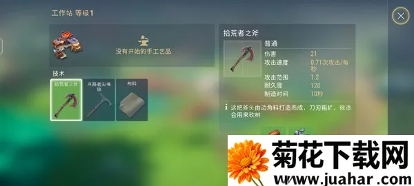 妖精生存破解版无限内购 妖精生存破解版无限内购