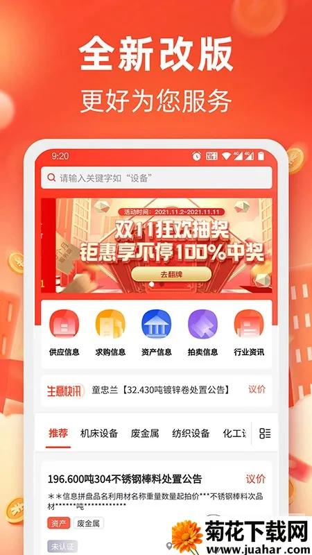 �������������ֻ���v4.4.24 ��׿��