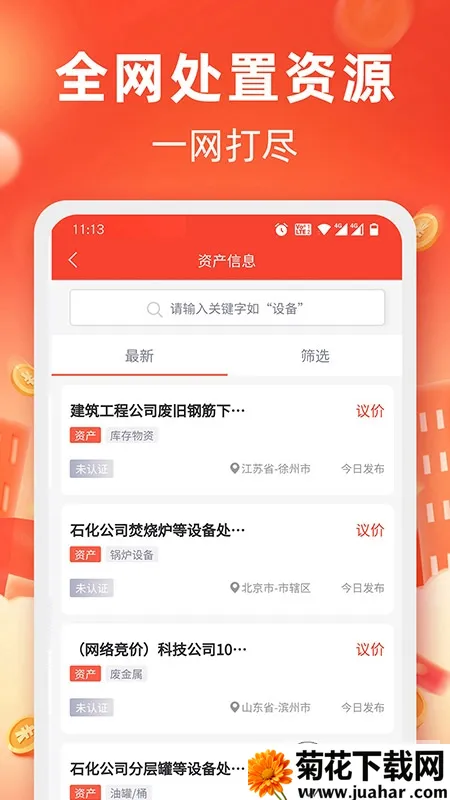 �������������ֻ���v4.4.24 ��׿��