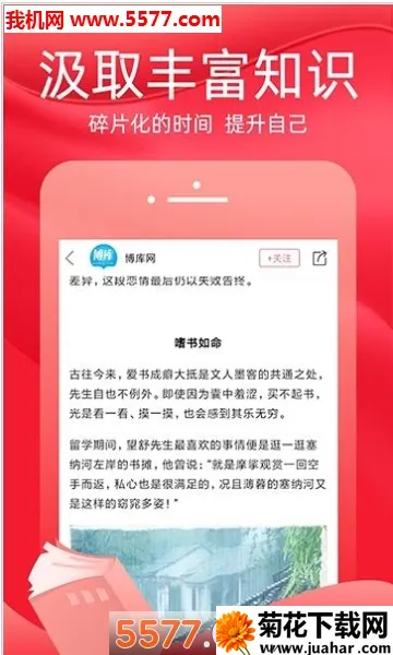 ���֪ʶ(����ѧϰ����)v4.6.4 �ٷ�����