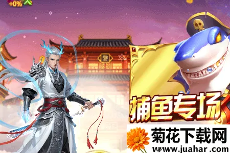 赢话费捕鱼最新手机版 赢话费捕鱼最新手机版