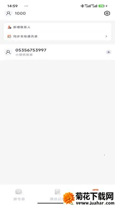 Сӣ�ҵ绰(�绰����Ӧ��)v1.2.0 �ٷ�����