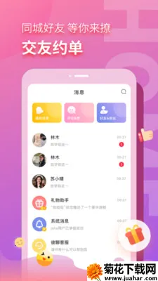 ����Ư��ƿ(ͬ�ǽ���ƽ̨)v3.1.21 ��׿��