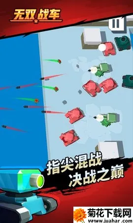 无双战车(传奇角色扮演手游) 无双战车(传奇角色扮演手游)