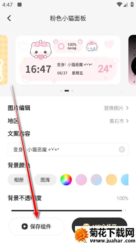 组件岛Widget Island安卓版手机版 组件岛Widget Island安卓版手机版