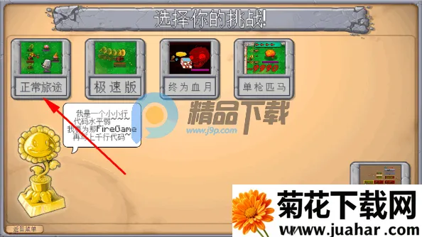 植物大战僵尸火力全开射击(植物大战僵尸游戏) 植物大战僵尸火力全开射击(植物大战僵尸游戏)