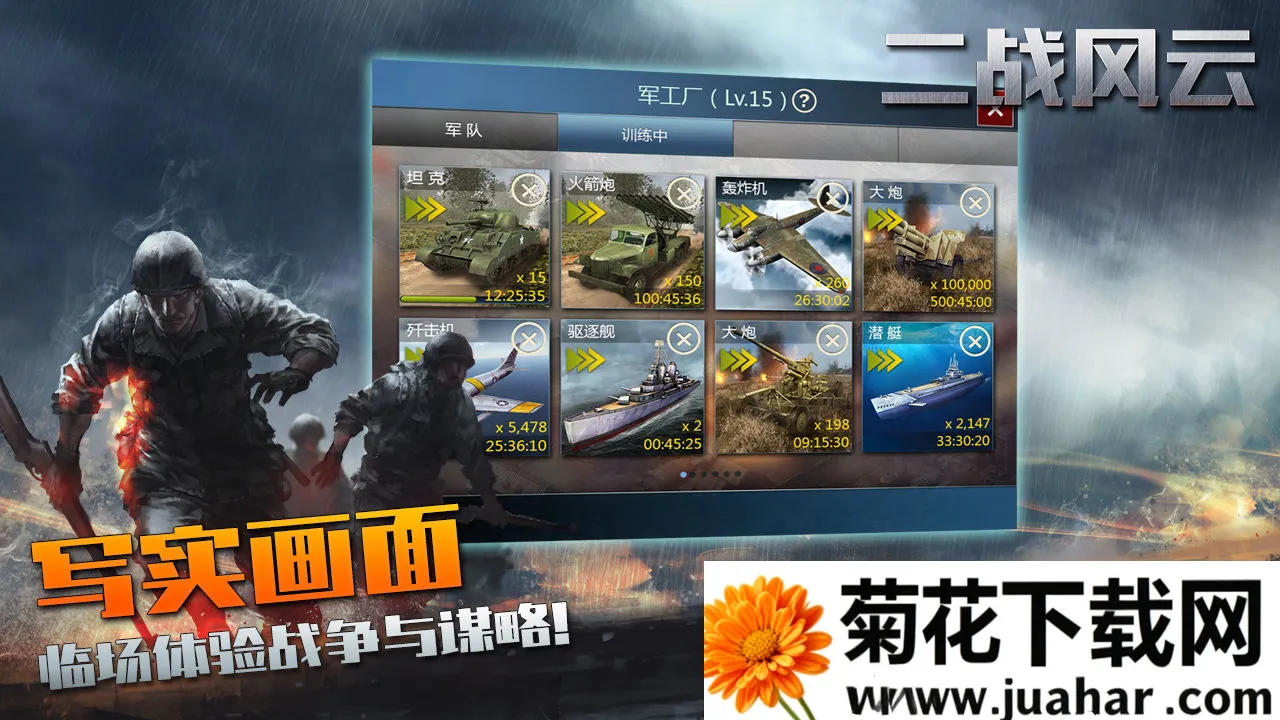 ��ս����2�ƽ��