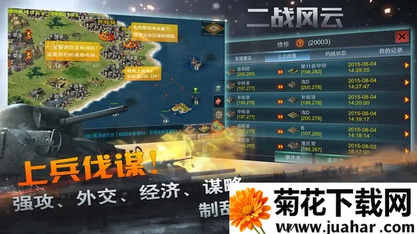 ��ս����2�ƽ��v3.3.61 �ٷ�����