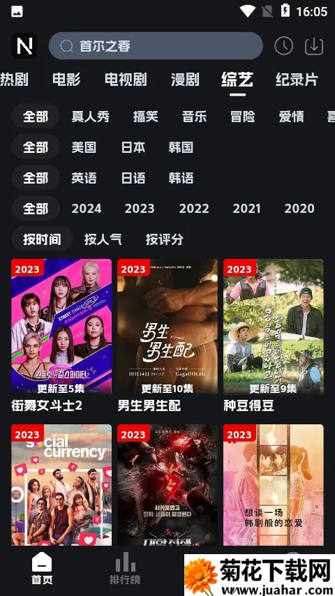 �ηɹ���tv�氲װ��v8.9.6 ��Ѱ�