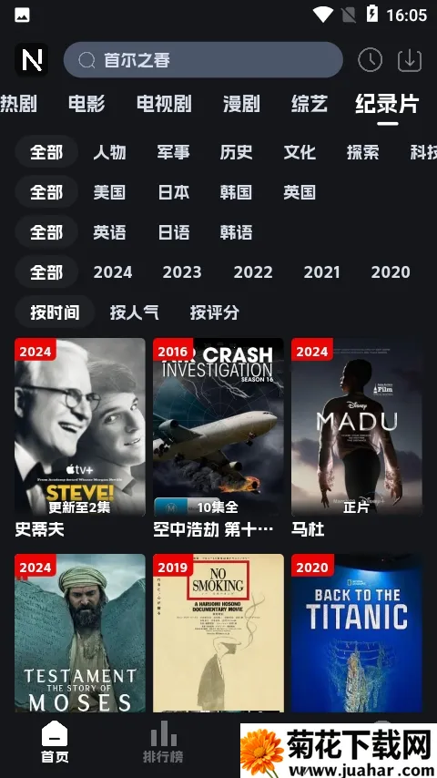 �ηɹ���tv�氲װ��v8.9.6 ��Ѱ�