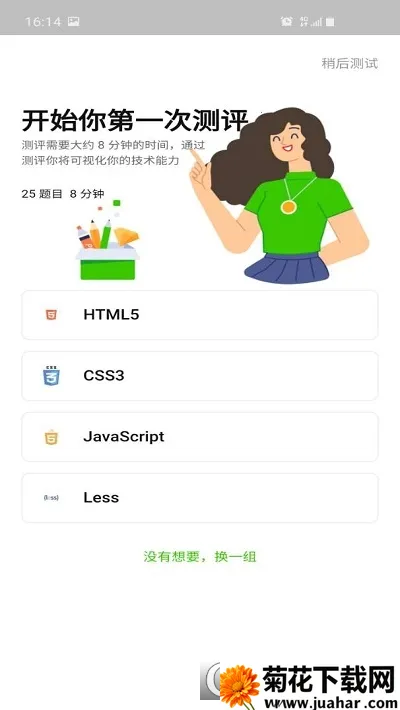 �����������ƽ��v1.1 ��׿��