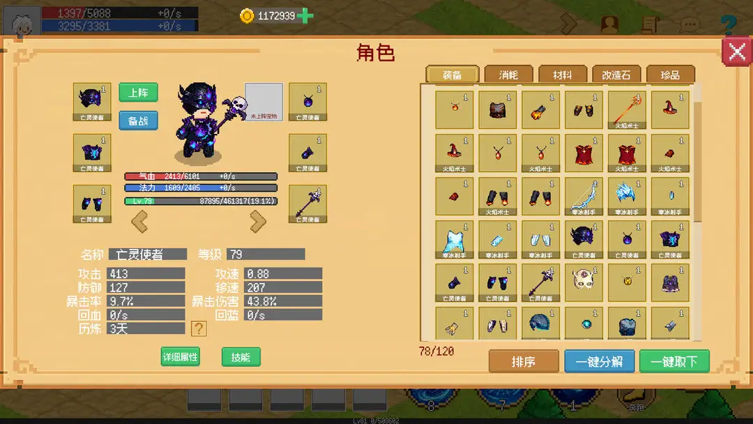 С����ɳ������ò˵�����v0.1.11 �ֻ���