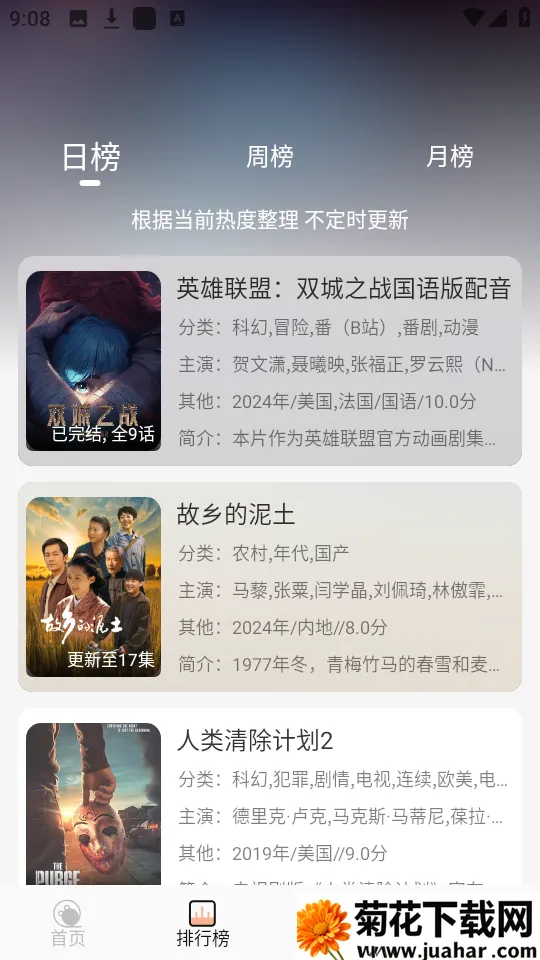 ����4kӰ��app����v1.0.0 �ֻ���