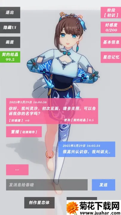 ������Լ18��v0.0.2 ��׿��