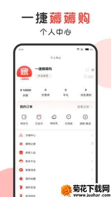һ��޶޶��(����ʡǮƽ̨)v1.2.6 �ٷ�����