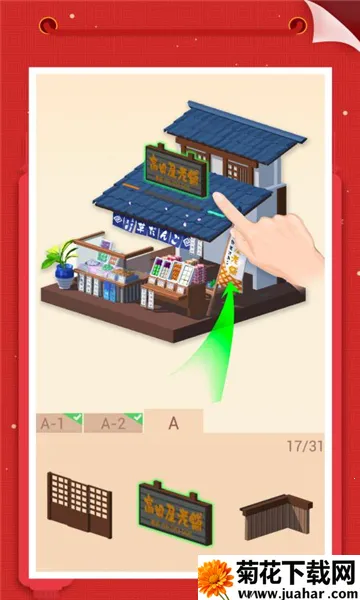 �Ұ�ƴģ������ȫ��������v3.1.2.0 �ٷ�����