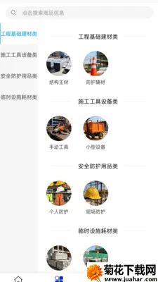 �׷�����(���̲ɹ�ƽ̨)v2.0 �ֻ���