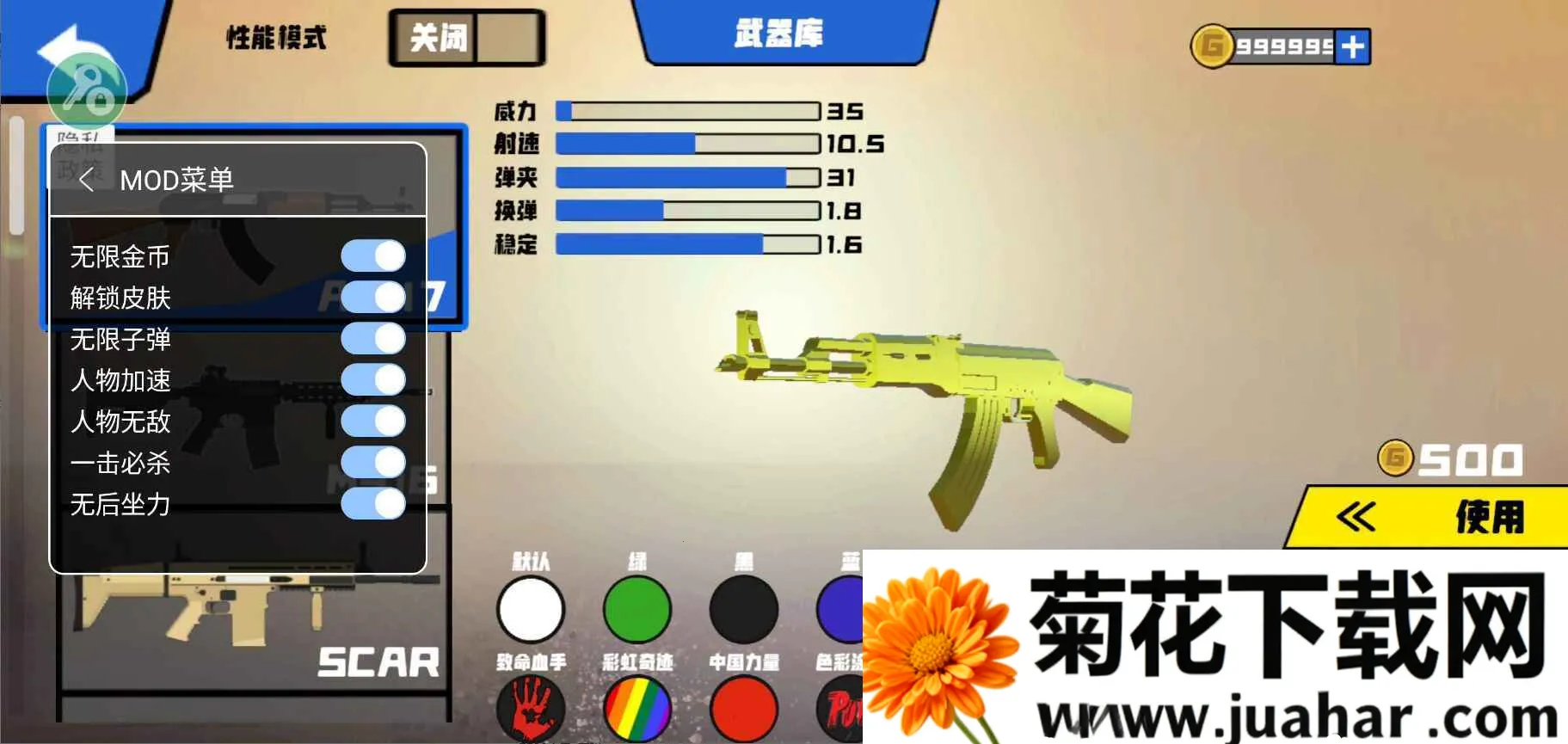 ս��ģ�������ù��ܲ˵�MOD