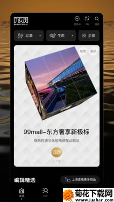 �ž�ï(Ʒ����Ʒ����ƽ̨)v1.0.9 ��Ѱ�