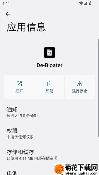 debloater2026����v0.30 �ֻ���