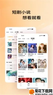 Ӱ���������(Ӱ��С˵������)v1.0.0 ��׿��