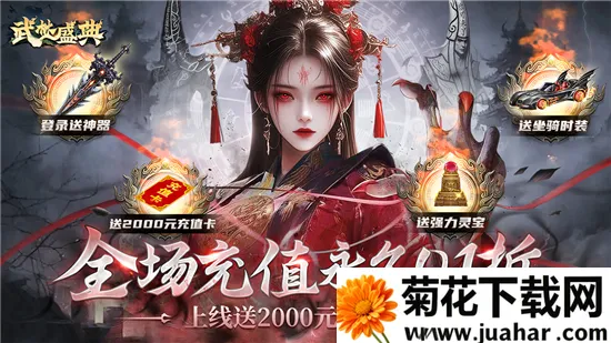 武林盛典(武侠传奇游戏) 武林盛典(武侠传奇游戏)