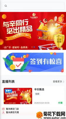 ����ͬ��(ֱ�����̹���)v26.03.20 �ٷ�����