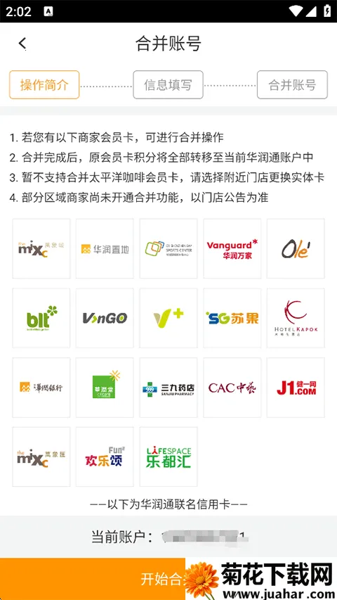 华润通2026下载安装 华润通2026下载安装